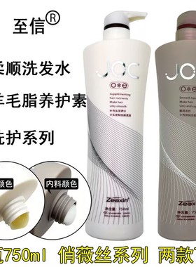 至信俏薇丝羊胎素护发素羊毛脂发膜养护素活力柔顺joc洗发水露疗