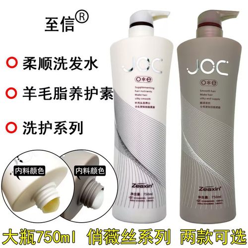 至信俏薇丝羊胎素护发素羊毛脂发膜养护素活力柔顺joc洗发水露疗