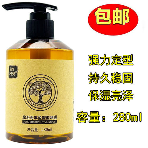 闪赞洛哥丰盈塑形啫喱膏造型