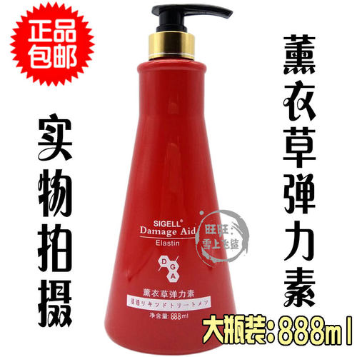 包邮宝顺薰衣草弹力素