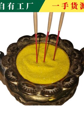 香炉沙子彩砂供奉寺庙金玉