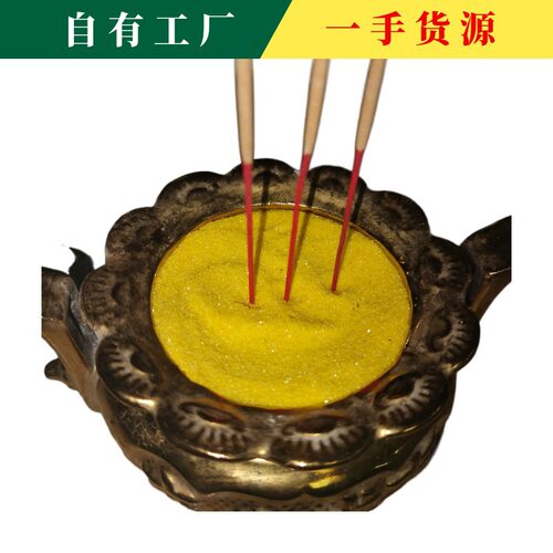 香炉沙子彩砂供奉寺庙金玉
