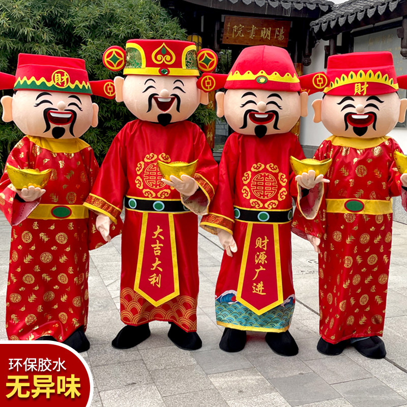 财神爷卡通人偶服装玩偶服马年吉祥物服饰表演服舞台服套装福禄寿