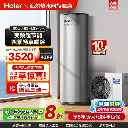 空气能热水器变频一级能效小体积