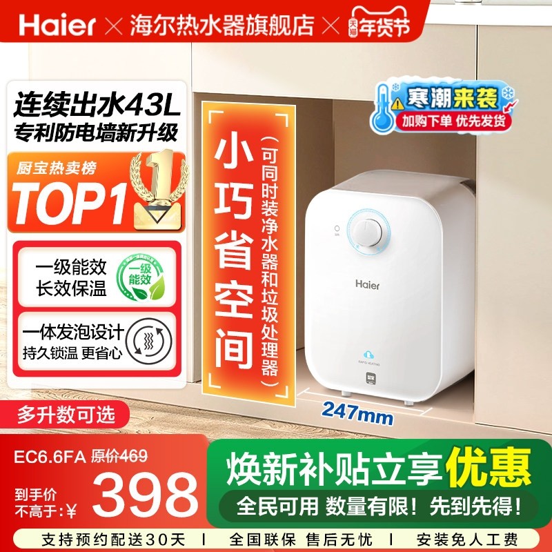 ���� EC6FA С��������ˮ�� �ٷ������������̨����ˮ�� 296.65Ԫ(������)