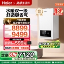海尔燃气热水器采暖炉壁挂炉天然气家用热水采暖双一级锅炉JN7ECO