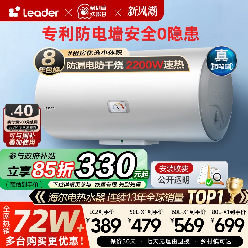 [���Ҳ���]�����Ǽ�Leader����ˮ��ϴ���������С���ⷿ����LC2