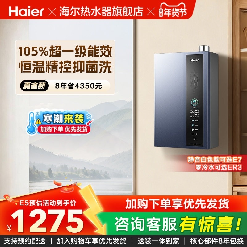 ���ڲ���������ȼ������ˮ����һ����Ч��ѹˮ�ŷ�����ˮ16L����Ȼ��ER3/E5