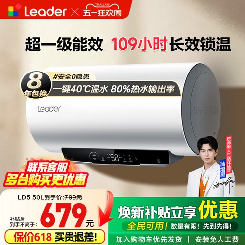 海尔智家统帅热水器性价比首选