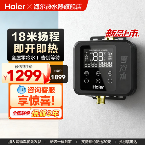 增压循环零冷水，即开即热