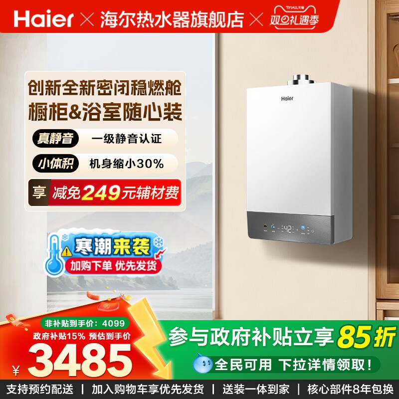 ���ڲ����������ٷ�ȼ������ˮ����Ȼ��ȫ�ܱ�ƽ��ʽ���ú���ˮ�ŷ�����KU3 3484.15Ԫ(������)