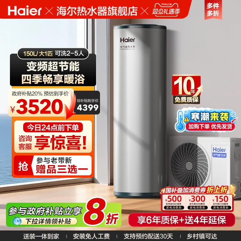 空气能热水器变频一级能效小体积