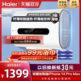 Haier Zhijia Leader Электрический водонагреватель плоский ствол -скорость, горячая горячая промывка 60 л, двойной желчный пузырь большой прокат e3 E3