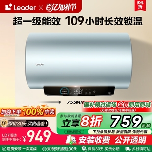 海尔智家Leader电热水器家用洗澡卫生间一级能效速热镁棒60升LD7