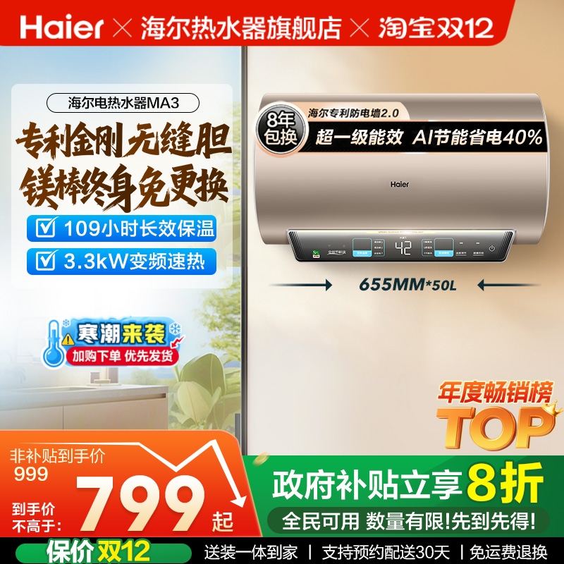 2.2KW变频速热，一级能效