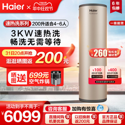 双源速热空气能热水器Haier/海尔