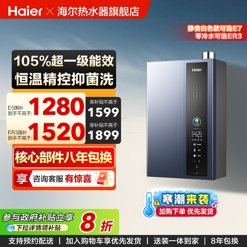 ȼˮһЧѹˮŷˮ16LȻER3/E5