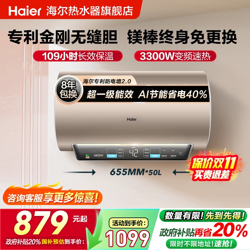 2.2KW变频速热，一级能效