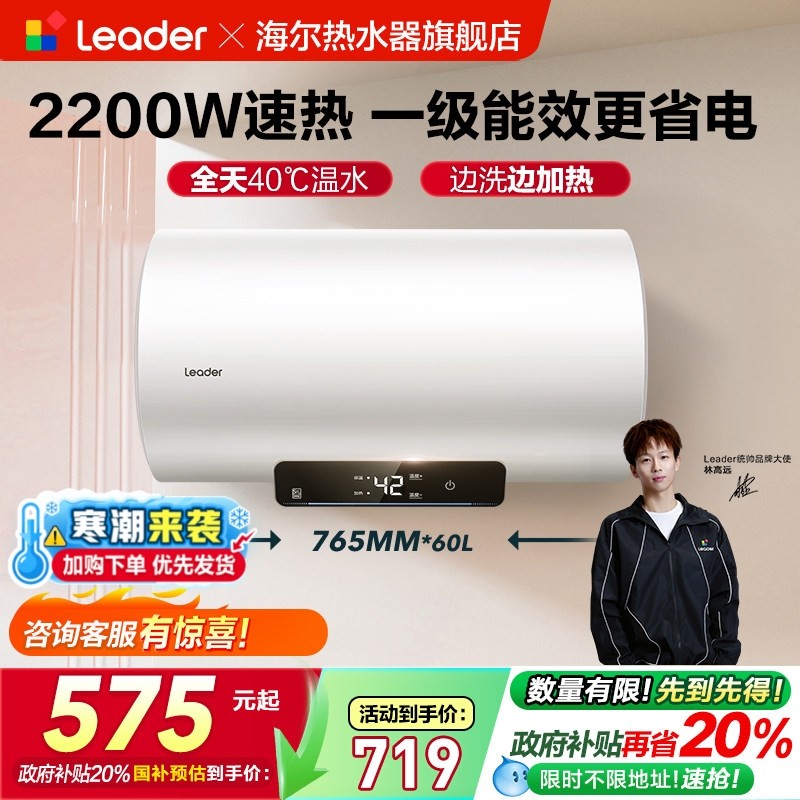 海尔出品统帅电热水器一级能效家用卫生间洗澡速热50升60升NQ3