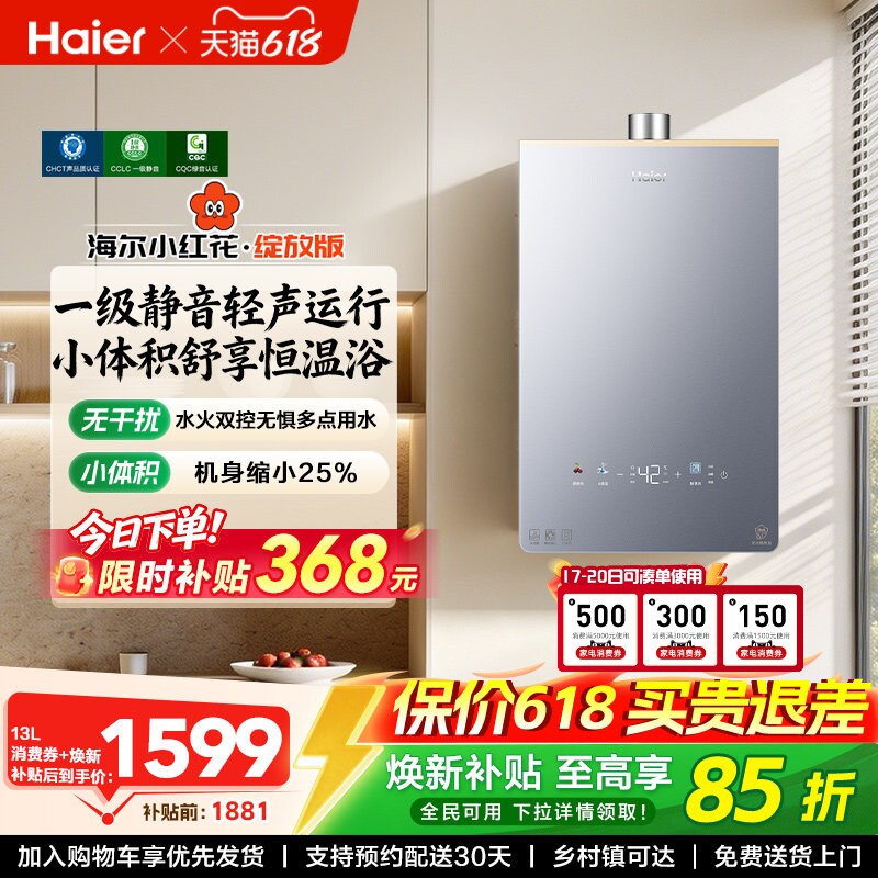 海尔官方燃气款热水器天然气洗澡家用恒温水伺服13升16L升KL5
