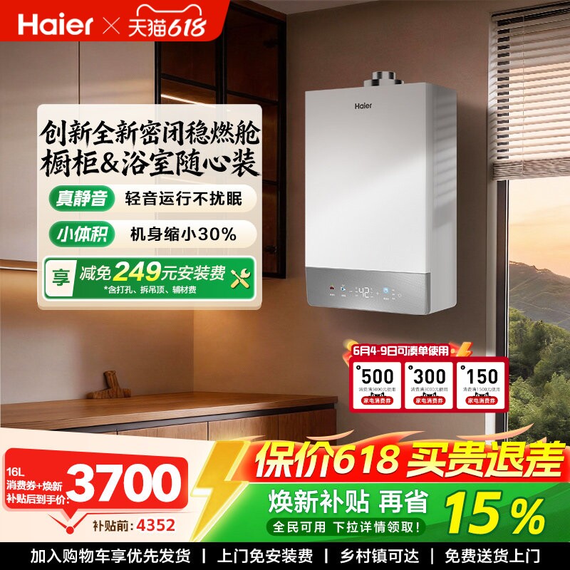 全密闭稳燃舱海尔无级变频水伺服