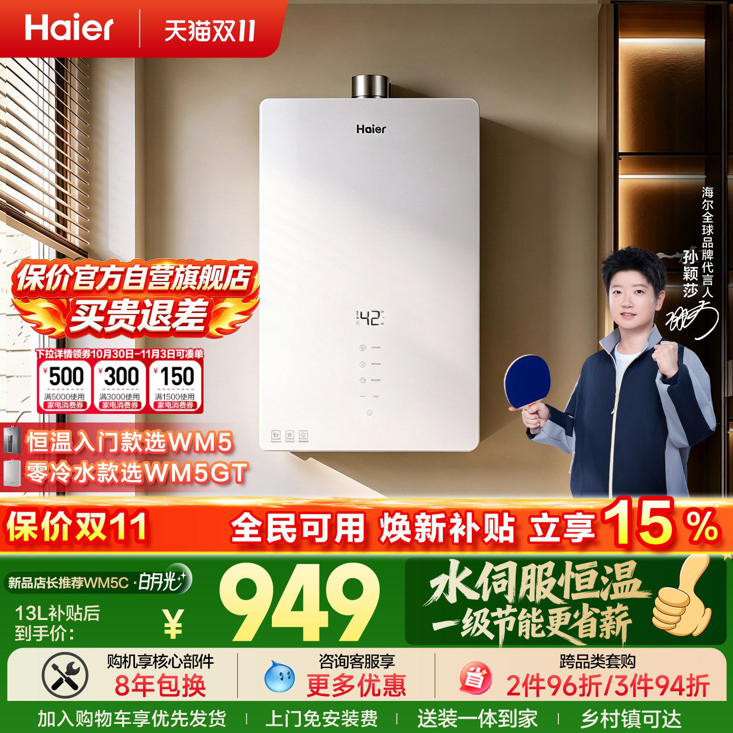 海尔官方燃气热水器天然气节能恒温水伺服16升13家用款白月光WM5C