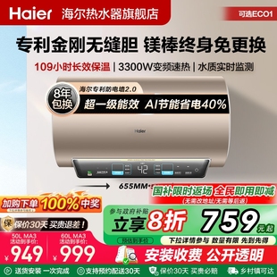 海爾電熱水器家用衛(wèi)生間洗澡速熱一級能效節(jié)能官方旗艦鎂免MA3