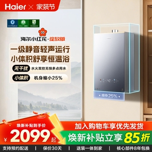 热水器天然气洗澡浴室家用恒温水伺服16L升KL5PRO 海尔官方燃气款