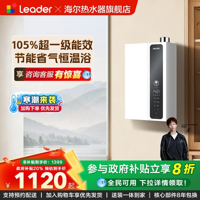 ���ڲ�����JSLQ27-16LN3DU1��ѩ�� ��Ȼ�� ������ƷLeader�ٷ�ȼ������ˮ������ϴ����Ȼ������һ����ЧLN3 1119.2Ԫ(������)