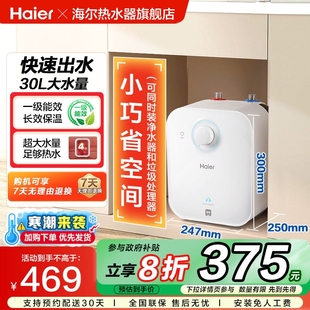 海尔EC5FA小厨宝厨房热水器小型迷你电家用台下速热大水量热水宝