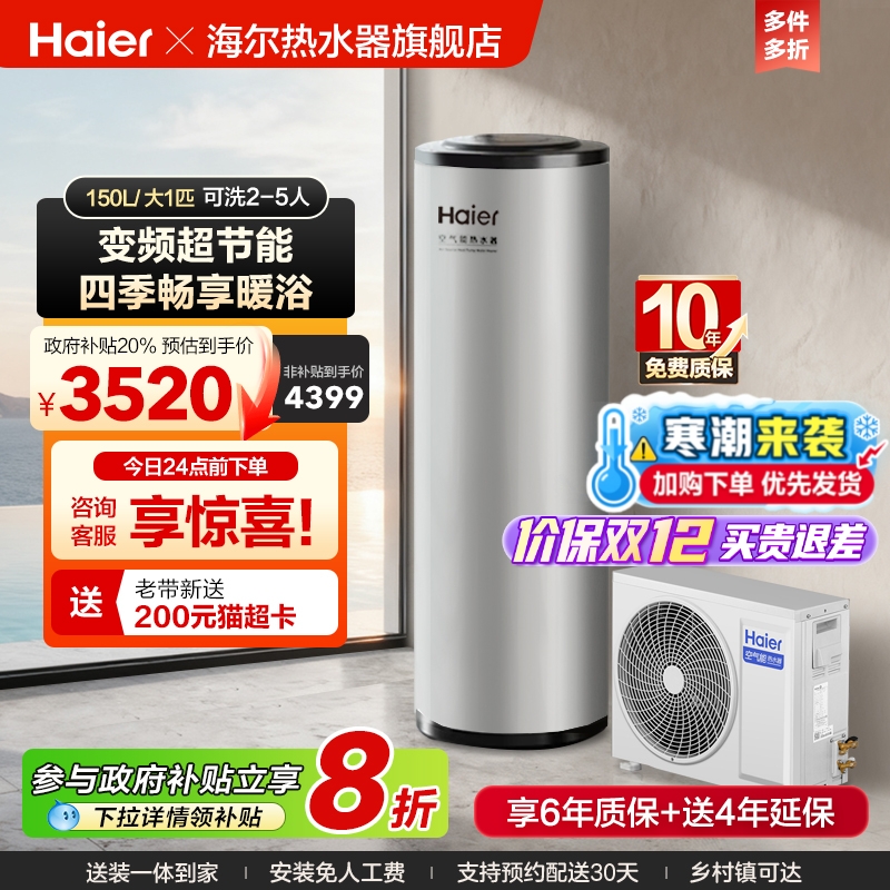 空气能热水器变频一级能效小体积