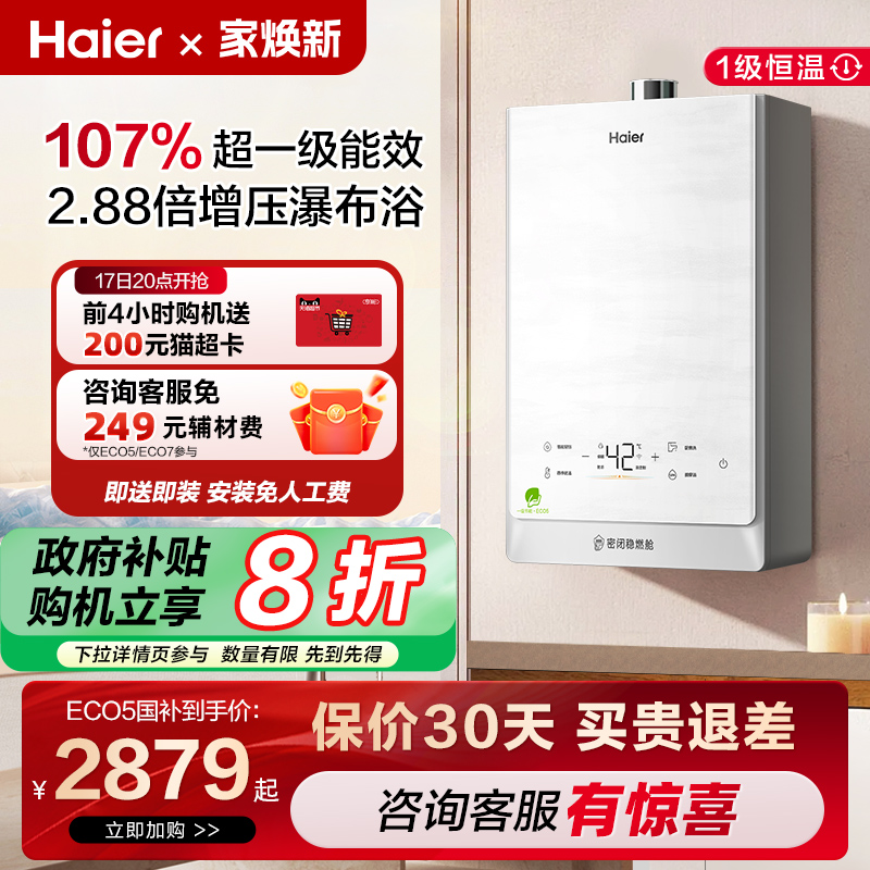 ڲJSLQ27-16KLN-ECO3FU1 16L Ȼ һЧȼˮ3099Ԫ