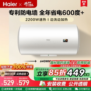 海尔热水器电家用2200W速热节能小型卫生间洗澡不漏水HC3