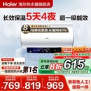 以旧换新补贴 海尔电热水器官方家用卫生间洗澡节能一级能效MC3