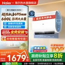 以旧换新补贴海尔魔盒电热水器官方家用免换镁棒洗澡一级bk3mini