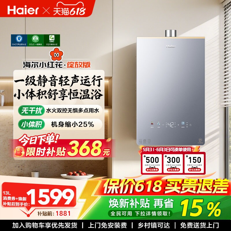 海尔官方燃气款热水器天然气洗澡家用恒温水伺服13升16L升KL5PRO