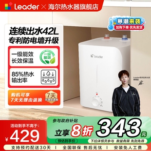 海尔出品统帅小厨宝家用厨房电热水器小型台下7升速热储水式 7TP