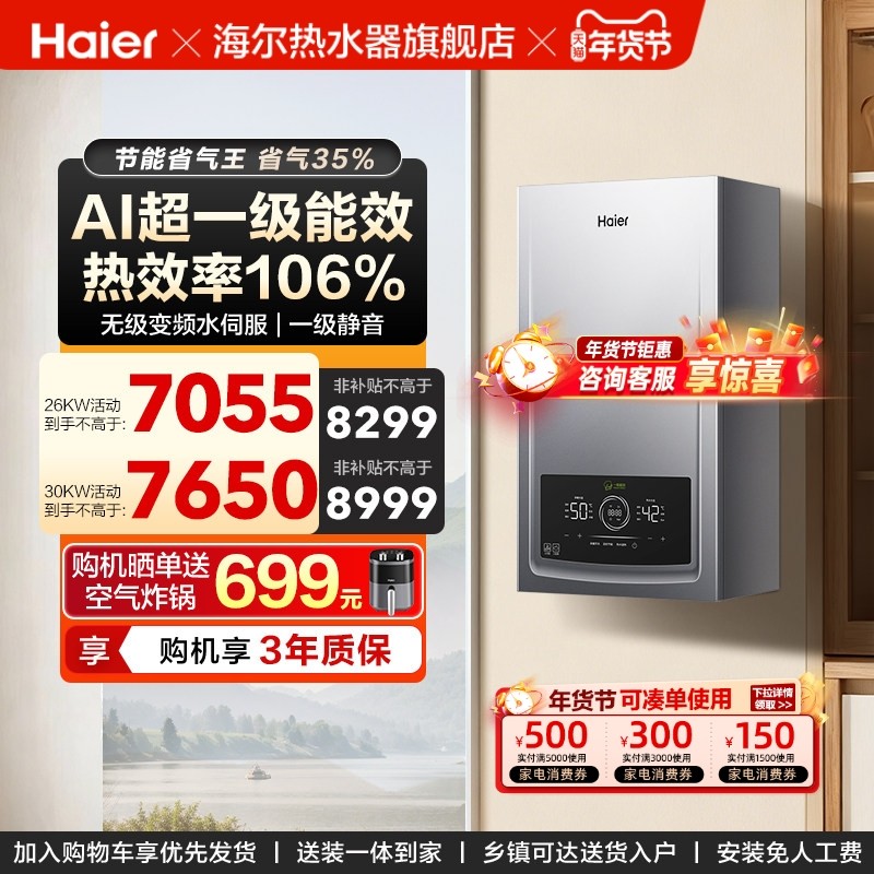 ����ȼ����ů¯�ڹ�¯��Ȼ�����ó�һ����Чˮ�ŷ����¹�¯JN7PRO 7054.28Ԫ(������)