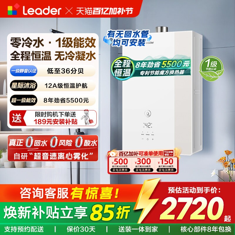 【重磅新品】海尔出品统帅燃气热水器一级能效天然气家用恒温LG5E