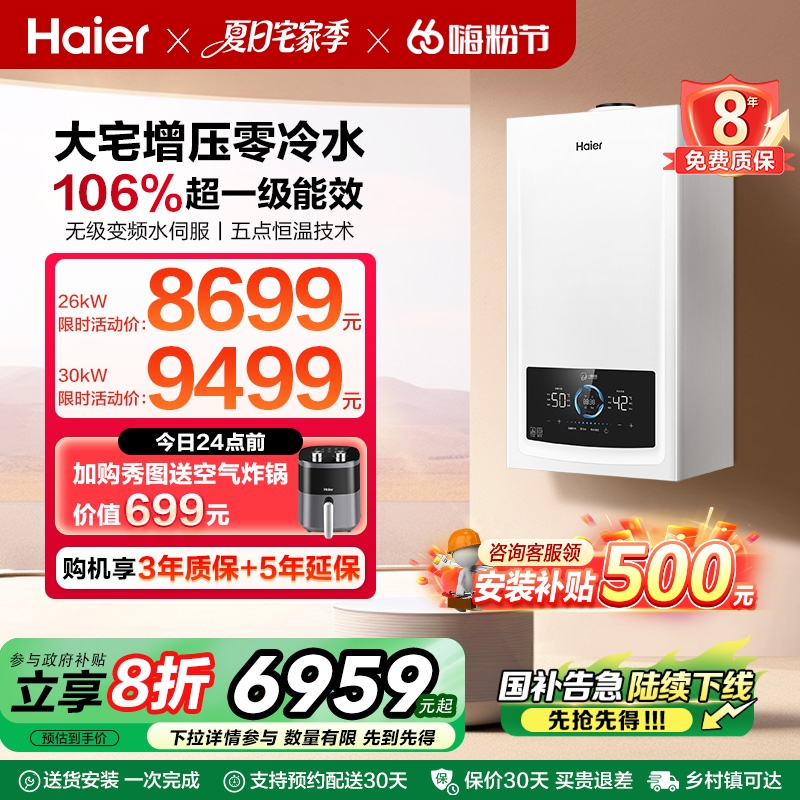 海尔一级能效燃气热水器采暖炉壁挂炉家用静音零冷水锅炉JN7PLUS