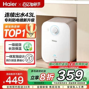 全网低价 海尔厨宝小型迷你厨房电热水器家用台下热水宝6.6FA