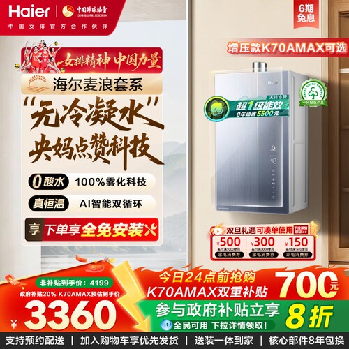 Haier/海尔 JSLQ27-16K70AGTDU1