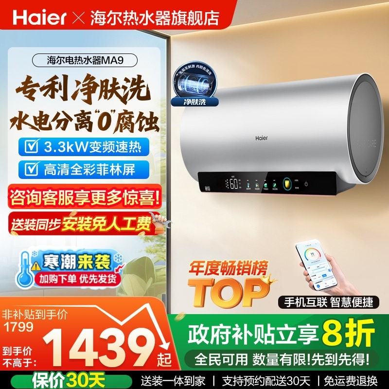 ��������ˮ���Ծɻ��¹ٷ���������60������ϴ��һ����Ч����MA9 60��MA9 1359.2Ԫ(������)