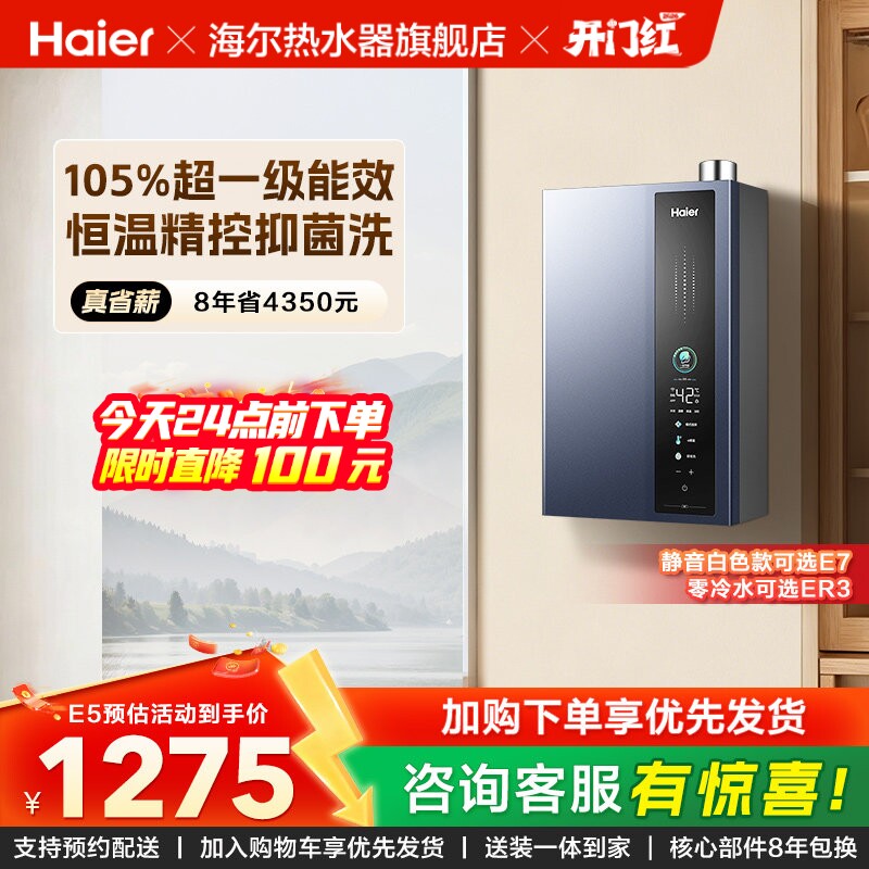 ����ȼ������ˮ����һ����Ч��ѹˮ�ŷ�����ˮ16L����Ȼ��ER3/E5 JSLQ27-16E5DLPCU1 16L��ҹ�� ��Ȼ��