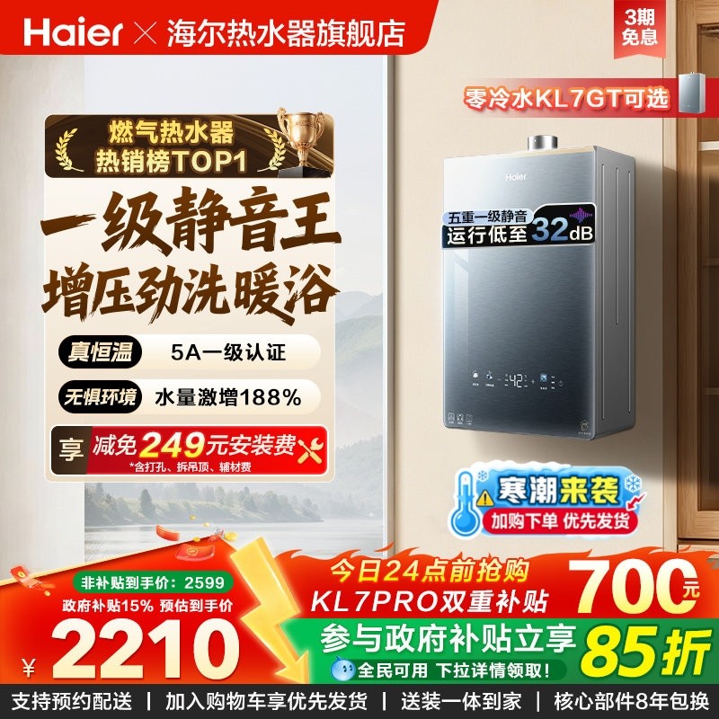  ���� ȼ����ˮ�� ������KL7PRO JSQ31-16KL7PROFU1 16L ��Ȼ�� 2209.15Ԫ(������)