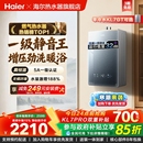 海尔燃气热水器16KL7PRO家用天然气静音恒温增压零冷水可选KL7GT