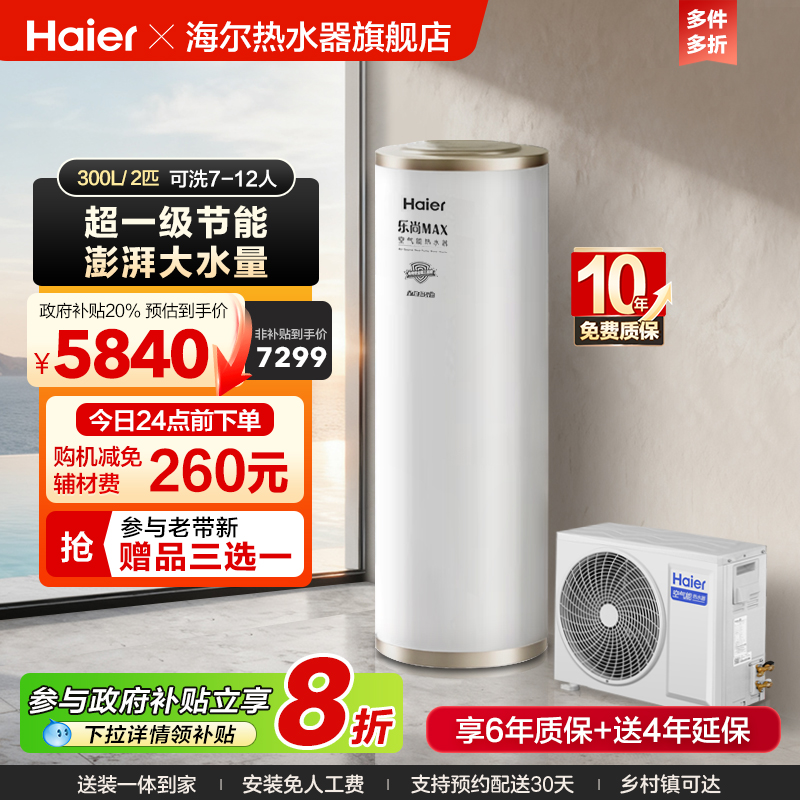 ˮ3002ƥһЧܴòůȱN5 5839.32Ԫ()