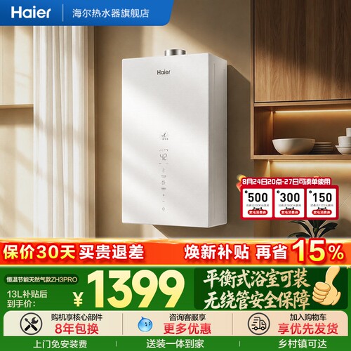 平衡式室内0耗氧,升级密闭稳燃舱