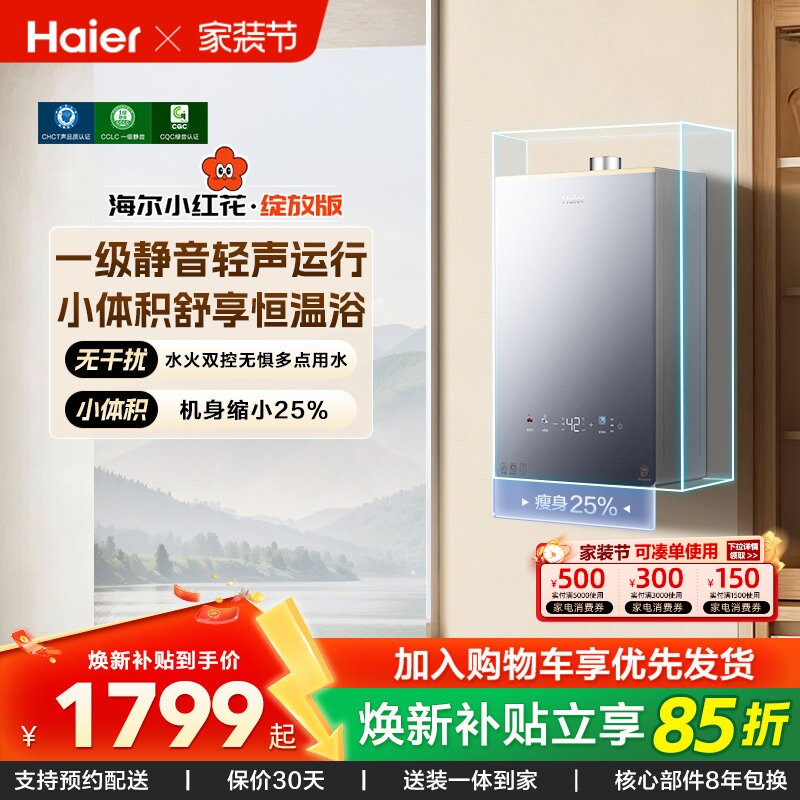 海尔官方燃气款热水器天然气洗澡浴室家用恒温水伺服16L升KL5P