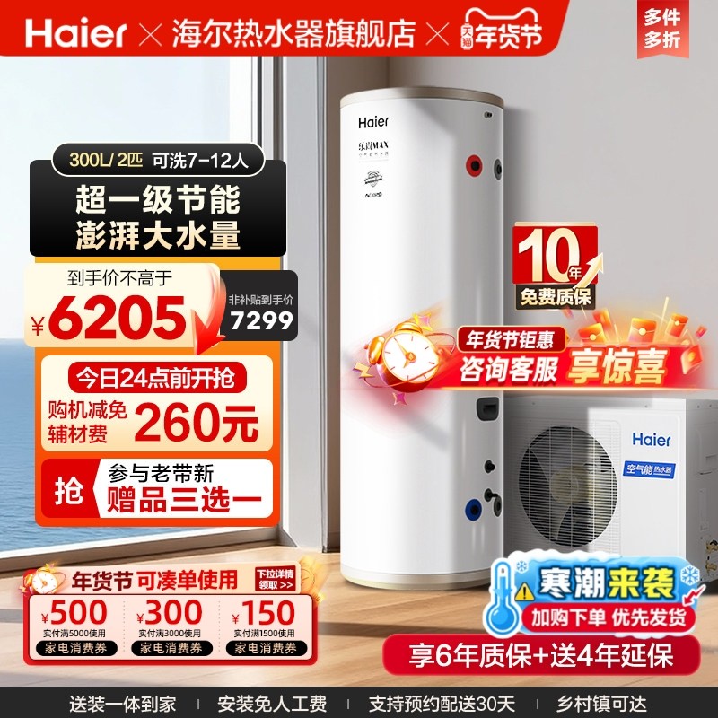 ������������ˮ������300��2ƥһ����Ч���ܴ��������ò�ů�ȱ�N5 6204.28Ԫ(������)